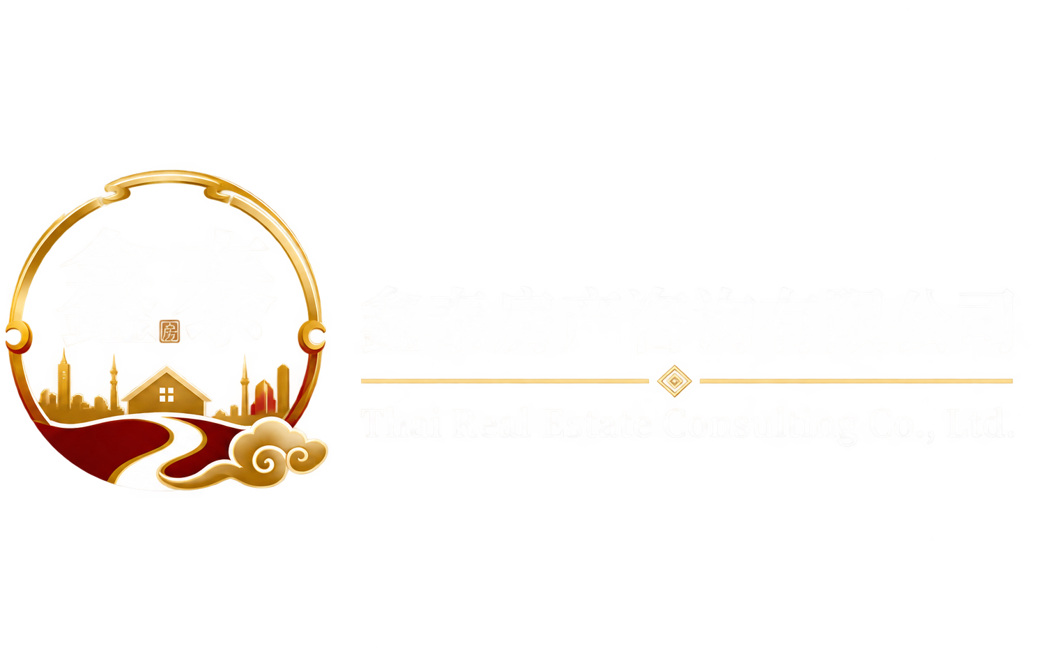 鑫泰房产咨询有限公司 · Thai Real Estate Consulting Co., Ltd.